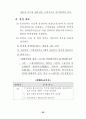 최신(2003년.7월) 장애등급판정기준 37페이지