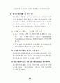 최신(2003년.7월) 장애등급판정기준 48페이지