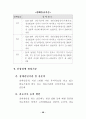 최신(2003년.7월) 장애등급판정기준 50페이지