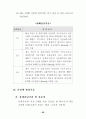 최신(2003년.7월) 장애등급판정기준 60페이지