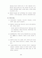 최신(2003년.7월) 장애등급판정기준 65페이지