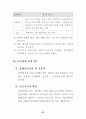 최신(2003년.7월) 장애등급판정기준 69페이지