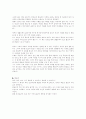 ■ 이상의 날개를 읽고....(독후감) 2페이지