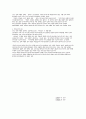 연상 연하 커플 2페이지