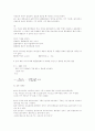 T검증과 분산 3페이지