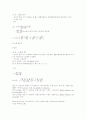 T검증과 분산 6페이지
