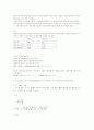 T검증과 분산 7페이지