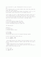 T검증과 분산 10페이지