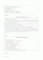 인간행동과 사회환경 - 중장년기의 특징 및 사회복지적 접근 9페이지