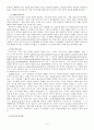 정치 이데올로기의 유형 5페이지