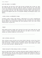 부동산매매상식 1페이지