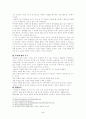 Adler의 개인심리이론 5페이지