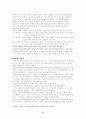 Adler의 개인심리이론 6페이지