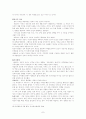 Adler의 개인심리이론 7페이지