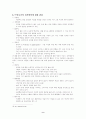 Adler의 개인심리이론 9페이지