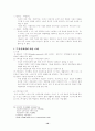 Adler의 개인심리이론 10페이지