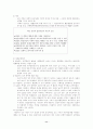 Adler의 개인심리이론 11페이지