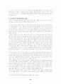 Adler의 개인심리이론 12페이지