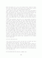 Adler의 개인심리이론 13페이지