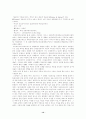 Adler의 개인심리이론 14페이지
