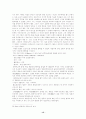 Adler의 개인심리이론 15페이지
