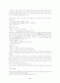 Adler의 개인심리이론 16페이지