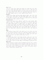 Adler의 개인심리이론 21페이지