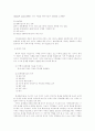가족복지-실천단계 4페이지