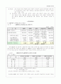 교육재정 2페이지