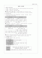 교육재정 9페이지