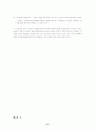 고령자 고용정책 분석 17페이지