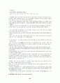 고령자 고용정책 분석 24페이지