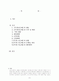 공무원연금 2페이지