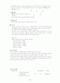 공무원연금 8페이지