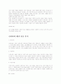 Eric Berne의 교류분석이론 7페이지
