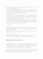 Eric Berne의 교류분석이론 12페이지