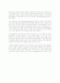 Eric Berne의 교류분석이론 13페이지