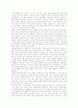 루소에대하여(생애,교육사상,교육방법) 2페이지