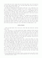 스포츠마케팅저널 삼성이 무너져야 배구가 산다 2페이지