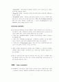 경제학-인간은 과연 합리적인가 4페이지