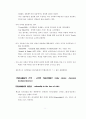 경제학-인간은 과연 합리적인가 9페이지
