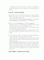 경제학-인간은 과연 합리적인가 11페이지