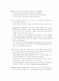 경제학-인간은 과연 합리적인가 12페이지
