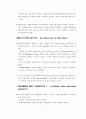 경제학-인간은 과연 합리적인가 13페이지