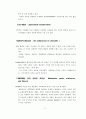 경제학-인간은 과연 합리적인가 19페이지