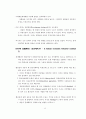 경제학-인간은 과연 합리적인가 20페이지