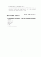 경제학-인간은 과연 합리적인가 21페이지
