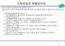 외식업 창업 8페이지