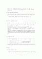 프리첼 분석 9페이지