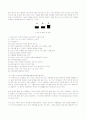 Piaget의 인지이론 8페이지